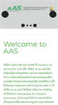 Mobile Screenshot of mail.aas.co.th